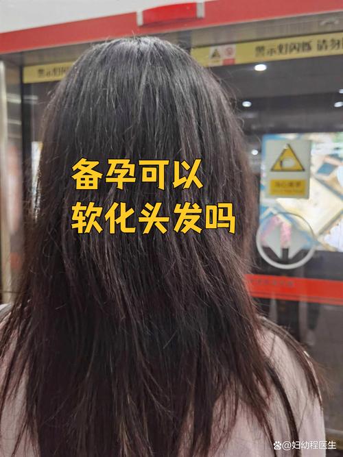 备孕期间到底能不能做软化治疗？会对怀孕有影响吗？-第3张图片-郑州医学网