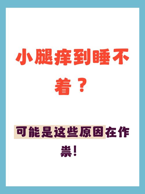 孕期小腿痒别大意！是皮肤干燥还是妊娠期肝内胆汁淤积症作祟？-第3张图片-郑州医学网