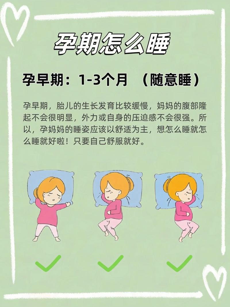 孕期每晚11点睡真的能保证胎儿健康发育吗?-第3张图片-郑州医学网 孕期每晚11点睡真的能保证胎儿健康发育吗?-第3张图片-郑州医学网