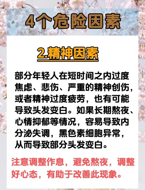 孕期白头发增多是激素变化还是营养缺失？孕期白发骤增背后的健康信号解读-第1张图片-郑州医学网