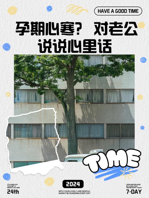 孕期老公对自己不关心，是压力大还是感情变了？该如何沟通改善？-第1张图片-郑州医学网