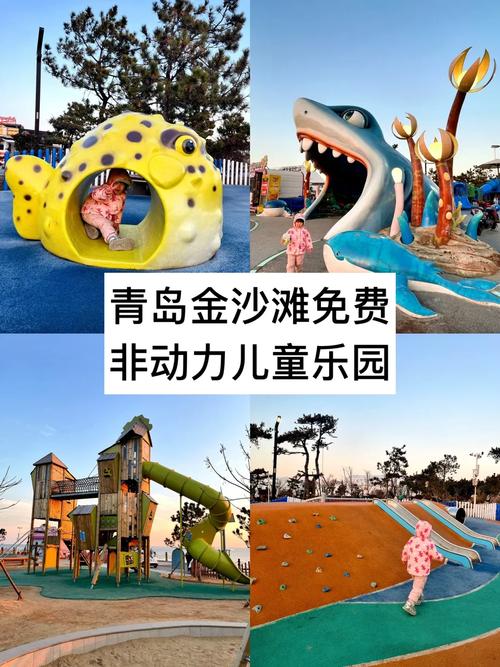 青岛儿童乐园哪个最好？不同年龄段孩子玩得尽兴的推荐有哪些？-第3张图片-郑州医学网