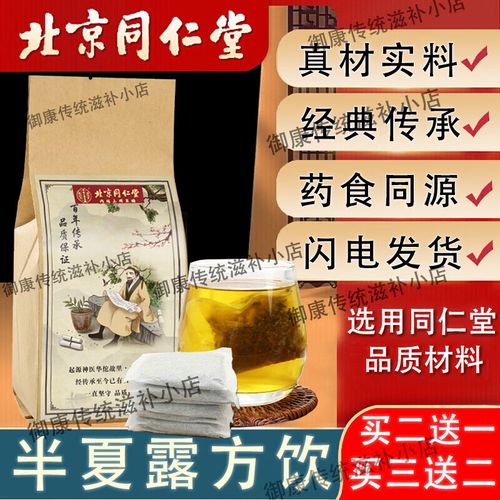 半夏露颗粒儿童能吃吗-第2张图片-郑州医学网 半夏露颗粒儿童能吃吗-第2张图片-郑州医学网