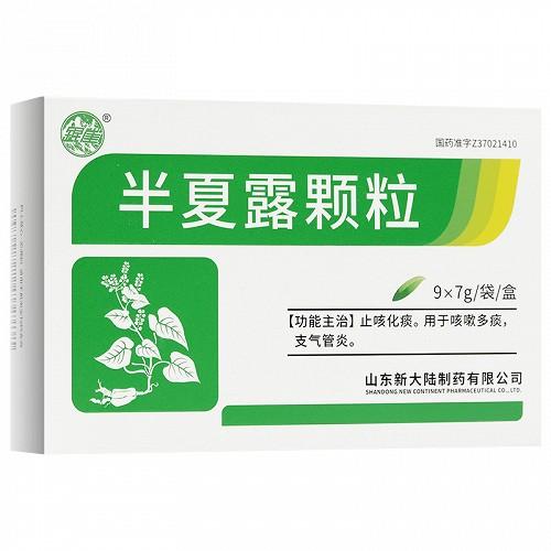 半夏露颗粒儿童能吃吗-第1张图片-郑州医学网 半夏露颗粒儿童能吃吗-第1张图片-郑州医学网