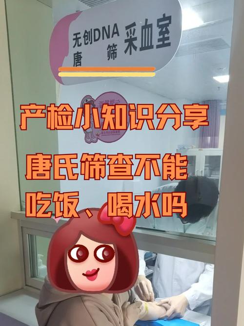 孕期空腹产检时喝水会影响检查结果吗？到底能不能喝？-第2张图片-郑州医学网