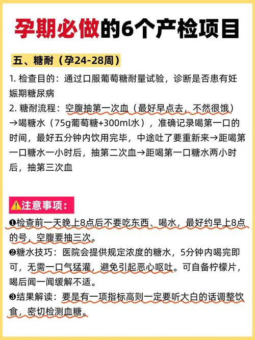 孕期空腹产检时喝水会影响检查结果吗？到底能不能喝？-第1张图片-郑州医学网