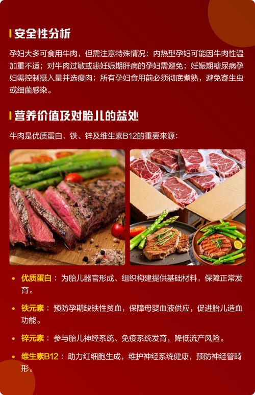 孕期吃牛肉真的会让宝宝皮肤变黑吗？科学依据在哪里？-第1张图片-郑州医学网
