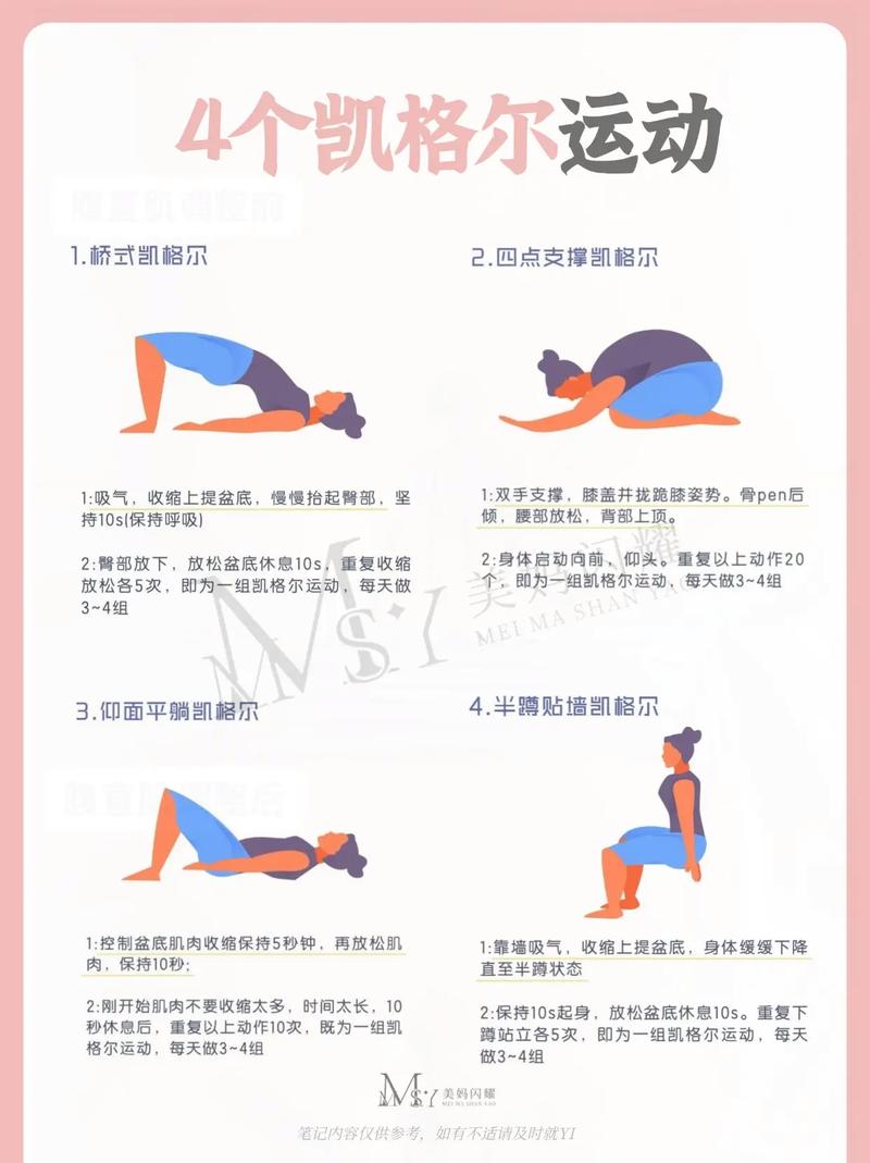 孕期做提臀运动安全吗？哪些动作适合孕妇？需注意哪些禁忌？-第3张图片-郑州医学网