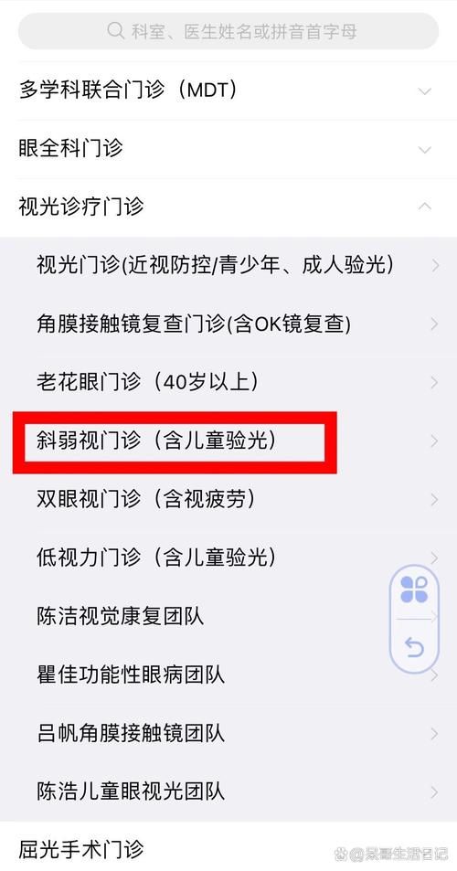 温州儿童医院网上挂号-第2张图片-郑州医学网