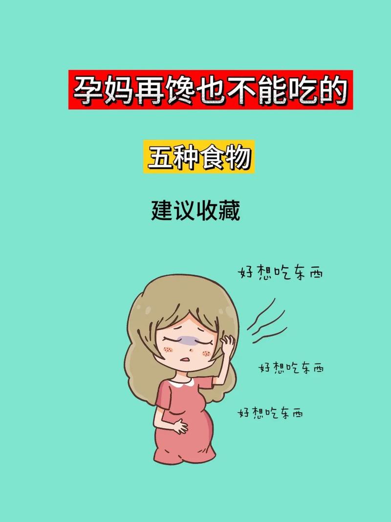 孕期突然不爱吃辣也不爱吃酸，是身体在传递什么信号吗？-第2张图片-郑州医学网