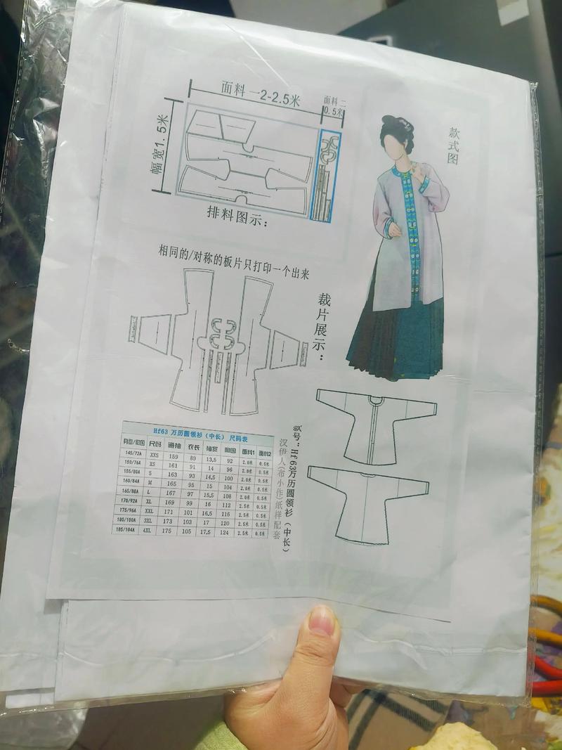 儿童汉服制作图纸图解，如何从零开始为不同年龄段孩子设计并制作合体汉服？-第2张图片-郑州医学网