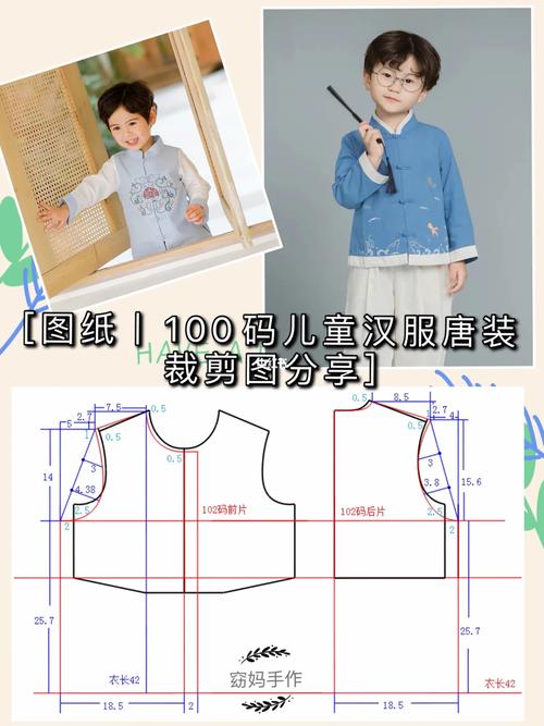 儿童汉服制作图纸图解，如何从零开始为不同年龄段孩子设计并制作合体汉服？-第3张图片-郑州医学网