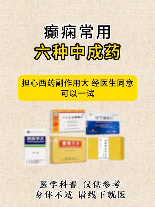 治疗儿童癫痫的药物有哪些?不同类型癫痫如何选药?副作用怎么应对?-第1张图片-郑州医学网 治疗儿童癫痫的药物有哪些?不同类型癫痫如何选药?副作用怎么应对?-第1张图片-郑州医学网