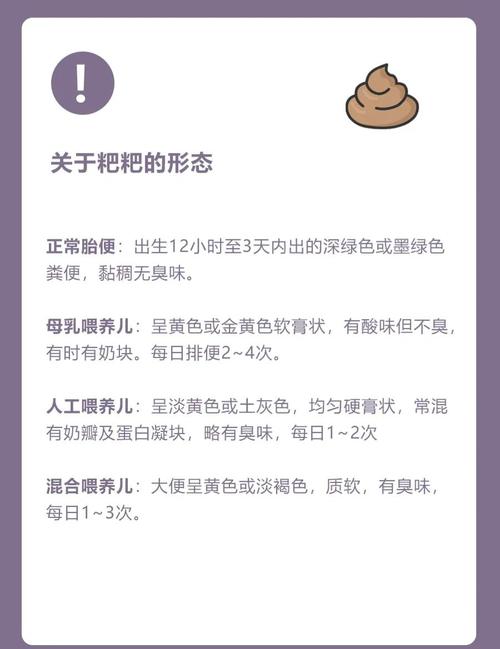 新生儿长时间未排胎便，需要担心肠道问题吗？-第2张图片-郑州医学网