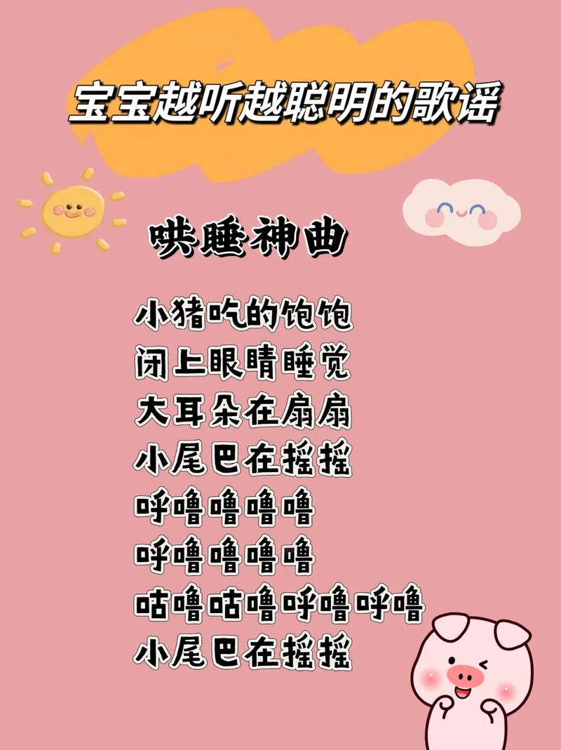 儿童催眠曲五分钟必睡真的安全有效吗?是否会对孩子睡眠习惯产生不良影响?-第2张图片-郑州医学网 儿童催眠曲五分钟必睡真的安全有效吗?是否会对孩子睡眠习惯产生不良影响?-第2张图片-郑州医学网