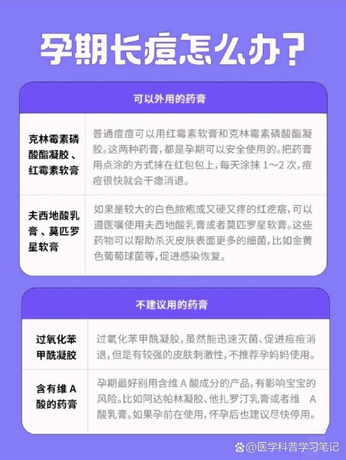 孕期和哺乳期护肤需求差异大吗？成分选择和注意事项有何不同？-第3张图片-郑州医学网