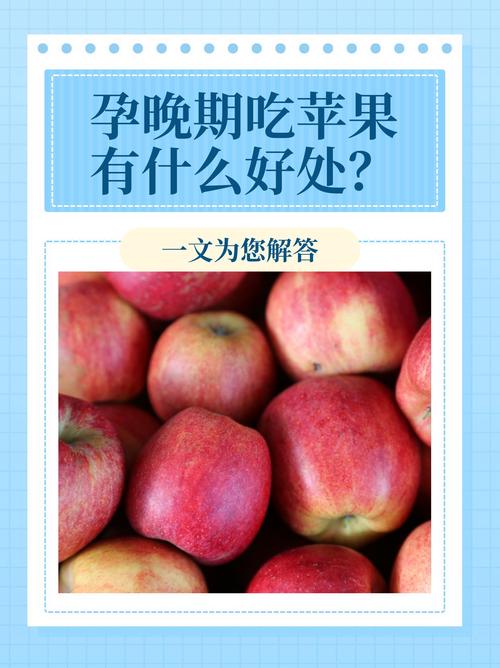 孕期糖尿病到底能不能吃苹果?吃多少才安全?对血糖影响大吗?-第1张图片-郑州医学网 孕期糖尿病到底能不能吃苹果?吃多少才安全?对血糖影响大吗?-第1张图片-郑州医学网