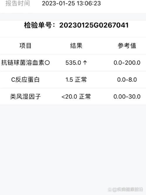 儿童抗链球菌溶血素高就是风湿热吗?需要治疗吗?-第1张图片-郑州医学网 儿童抗链球菌溶血素高就是风湿热吗?需要治疗吗?-第1张图片-郑州医学网