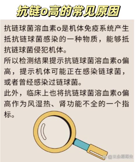 儿童抗链球菌溶血素高就是风湿热吗?需要治疗吗?-第2张图片-郑州医学网 儿童抗链球菌溶血素高就是风湿热吗?需要治疗吗?-第2张图片-郑州医学网