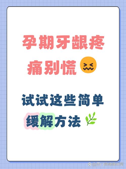 孕期刷牙用盐水安全吗?对胎儿和牙龈健康会有影响吗?-第1张图片-郑州医学网 孕期刷牙用盐水安全吗?对胎儿和牙龈健康会有影响吗?-第1张图片-郑州医学网