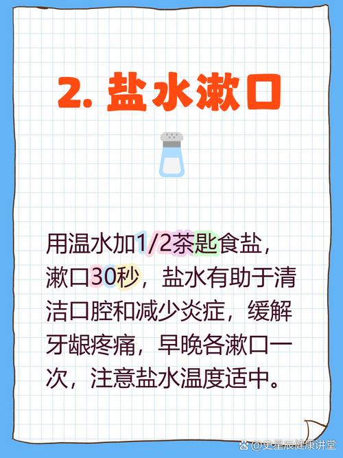 孕期刷牙用盐水安全吗？对胎儿和牙龈健康会有影响吗？-第2张图片-郑州医学网