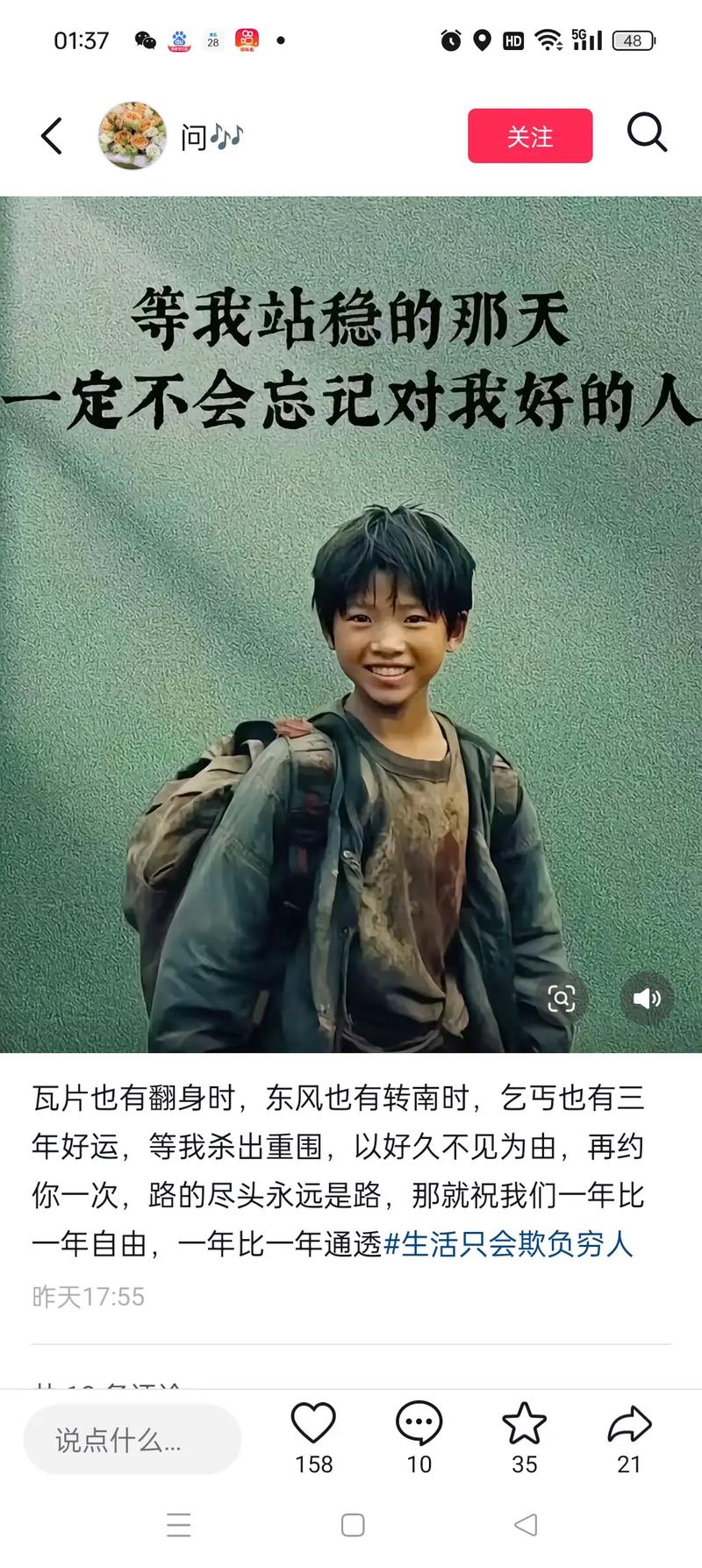 重生之被拐儿童寻家记-第2张图片-郑州医学网 重生之被拐儿童寻家记-第2张图片-郑州医学网