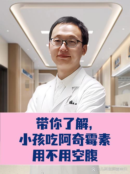 儿童空腹吃阿奇霉素真的安全吗?会有哪些不良反应或风险?-第2张图片-郑州医学网 儿童空腹吃阿奇霉素真的安全吗?会有哪些不良反应或风险?-第2张图片-郑州医学网