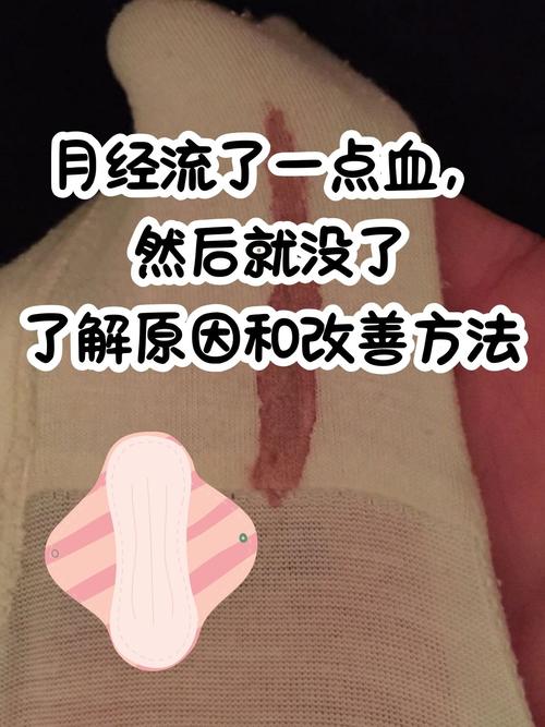 备孕期间月经量异常增大,是否影响受孕及如何调理?-第1张图片-郑州医学网 备孕期间月经量异常增大,是否影响受孕及如何调理?-第1张图片-郑州医学网