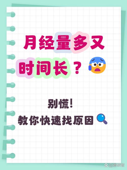 备孕期间月经量异常增大,是否影响受孕及如何调理?-第3张图片-郑州医学网 备孕期间月经量异常增大,是否影响受孕及如何调理?-第3张图片-郑州医学网