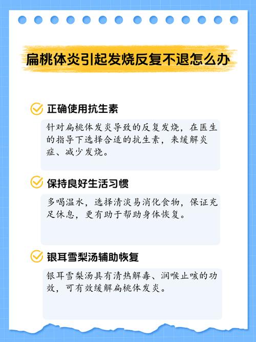 备孕期扁桃体发炎发烧会影响怀孕吗?需要用药治疗吗?-第3张图片-郑州医学网 备孕期扁桃体发炎发烧会影响怀孕吗?需要用药治疗吗?-第3张图片-郑州医学网