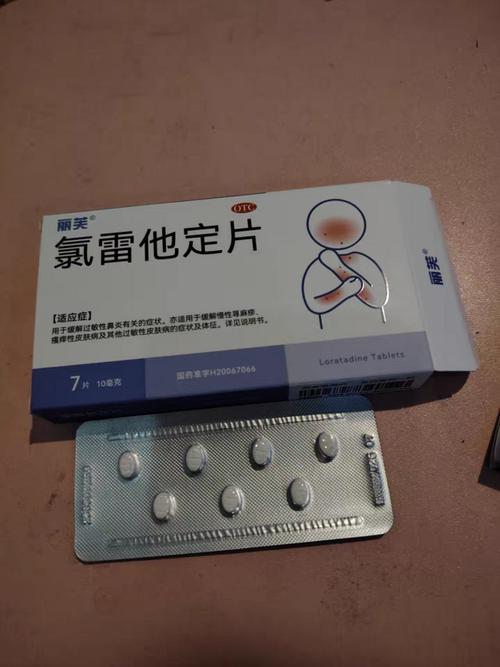 氯雷他定片儿童用药安全剂量及年龄限制是什么？-第2张图片-郑州医学网