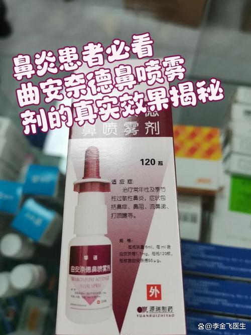 孕期鼻炎犯了能喷鼻炎喷剂吗？对胎儿有影响吗？-第3张图片-郑州医学网