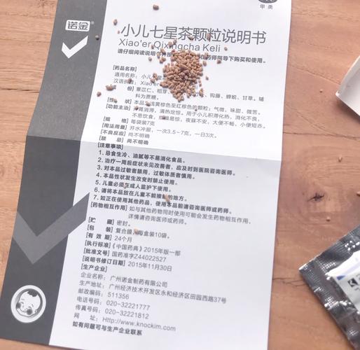 新生儿七星茶到底能不能吃？有没有科学依据？-第2张图片-郑州医学网