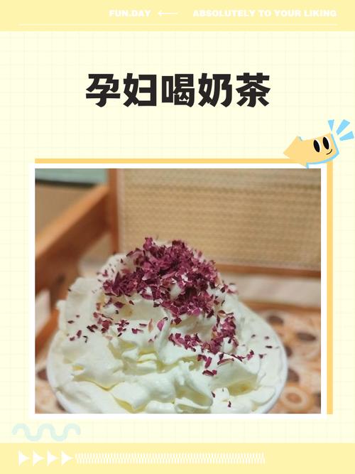 孕期血糖高到底能不能喝奶茶？喝了会对宝宝有影响吗？-第1张图片-郑州医学网