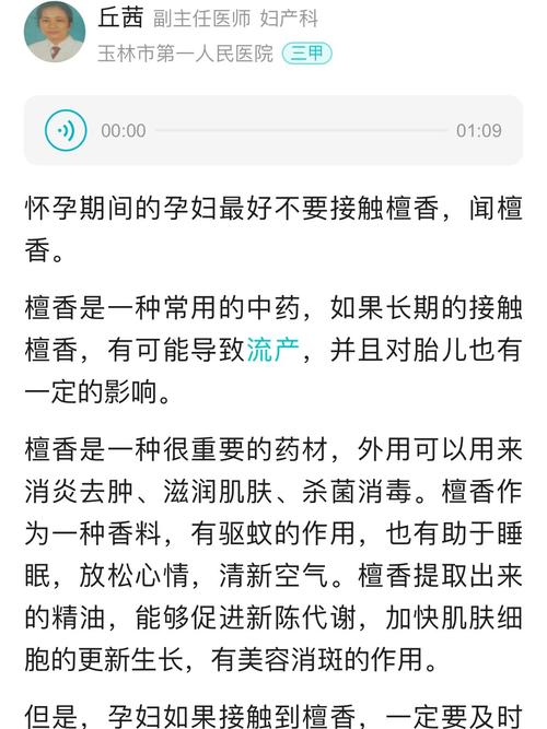 孕期闻烧香味道对胎儿有影响吗？需要注意哪些事项？-第1张图片-郑州医学网
