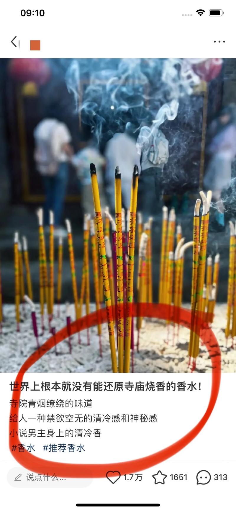 孕期闻烧香味道对胎儿有影响吗？需要注意哪些事项？-第3张图片-郑州医学网