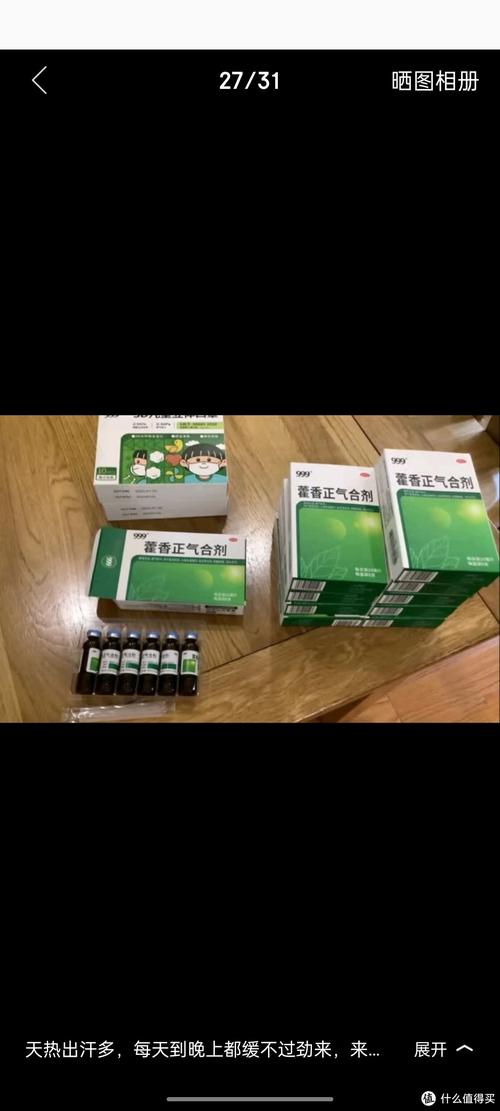 儿童服用藿香正气水安全吗？剂量多少合适？有哪些注意事项？-第3张图片-郑州医学网