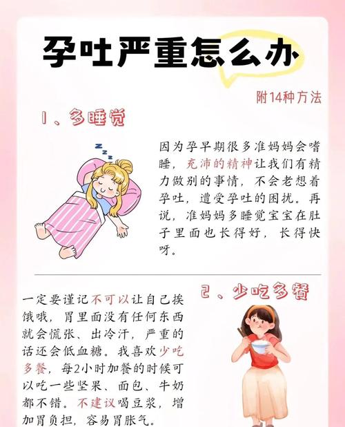 孕期孕吐一般什么时候开始？会持续多久？每个人的反应一样吗？-第1张图片-郑州医学网