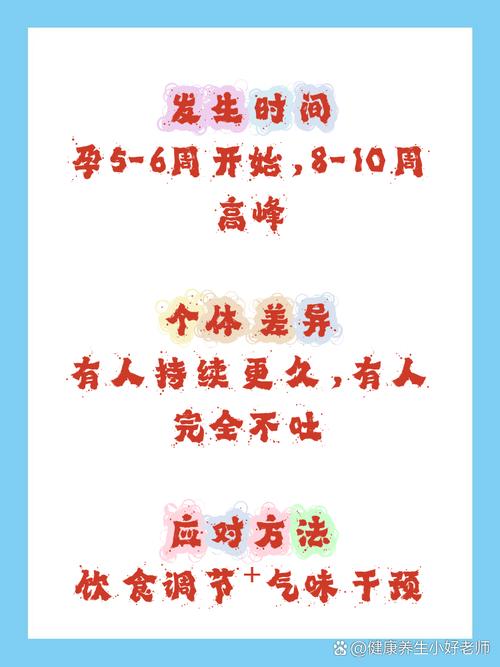 孕期孕吐一般什么时候开始？会持续多久？每个人的反应一样吗？-第3张图片-郑州医学网