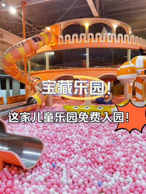 乡镇开儿童乐园真的能赚钱吗？成本与收益到底如何平衡？-第2张图片-郑州医学网