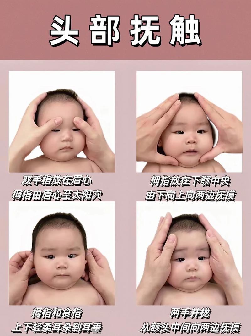 新生儿抚触多久做一次-第3张图片-郑州医学网
