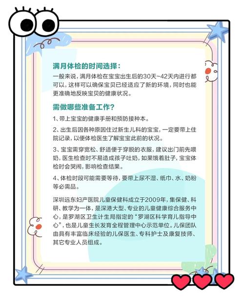 新生儿八个月体检都包含哪些关键项目?家长需要提前了解哪些注意事项?-第2张图片-郑州医学网 新生儿八个月体检都包含哪些关键项目?家长需要提前了解哪些注意事项?-第2张图片-郑州医学网
