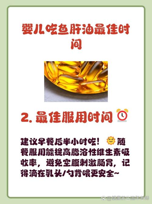 新生儿鱼肝油到底该吃多少量才安全有效？-第2张图片-郑州医学网