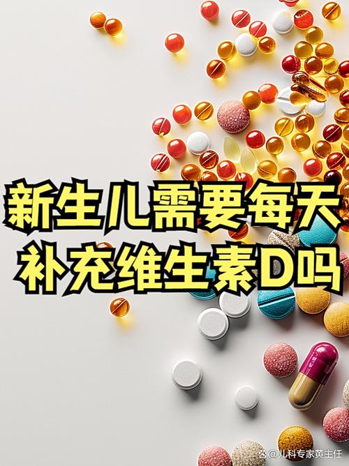 新生儿出生后多久开始补充维生素D3最合适?-第2张图片-郑州医学网 新生儿出生后多久开始补充维生素D3最合适?-第2张图片-郑州医学网