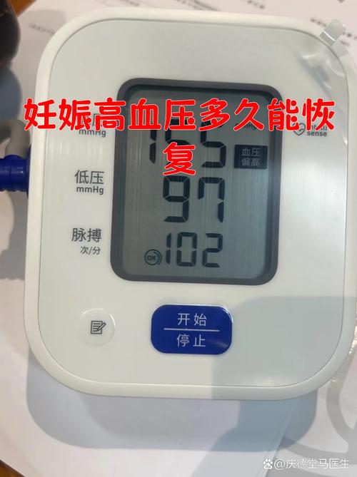 孕期血压达到多少毫米汞柱就必须用药治疗?-第3张图片-郑州医学网 孕期血压达到多少毫米汞柱就必须用药治疗?-第3张图片-郑州医学网