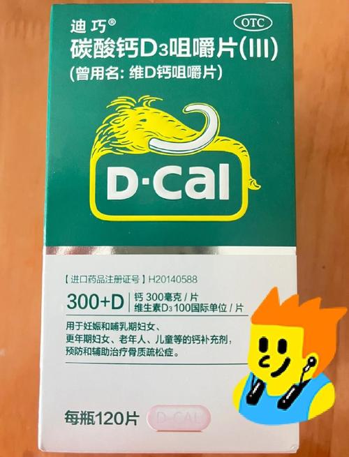 孕期补钙选哪个牌子好?不同孕期阶段适合哪些钙片?-第1张图片-郑州医学网 孕期补钙选哪个牌子好?不同孕期阶段适合哪些钙片?-第1张图片-郑州医学网