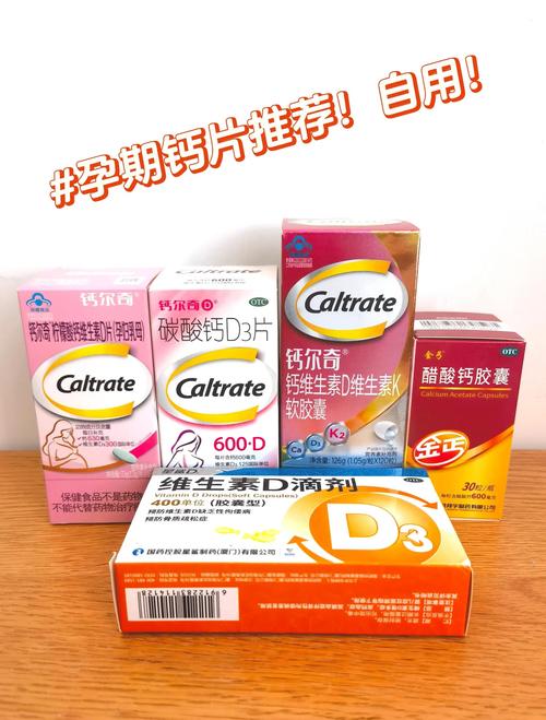 孕期补钙选哪个牌子好？不同孕期阶段适合哪些钙片？-第2张图片-郑州医学网