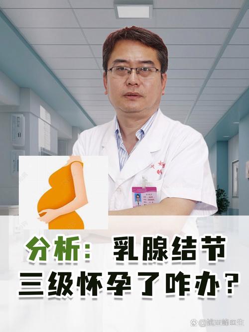 孕期乳腺结节快速增长-第2张图片-郑州医学网 孕期乳腺结节快速增长-第2张图片-郑州医学网