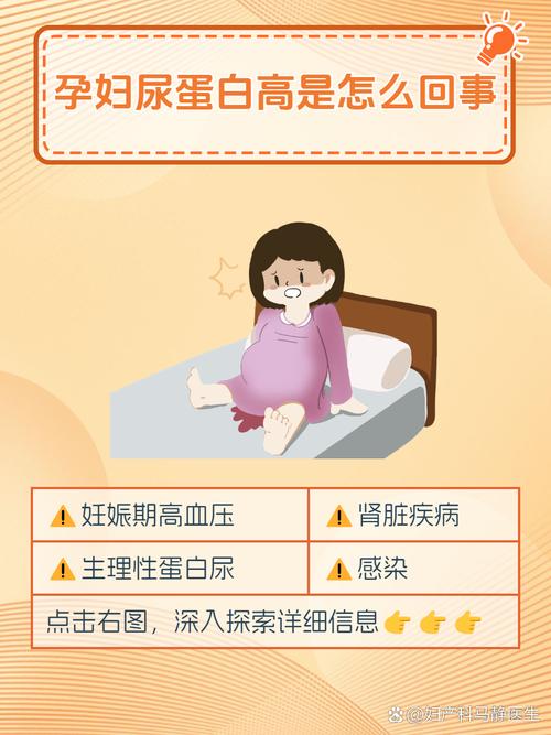 孕期高血压没有尿蛋白就代表病情不严重吗?对母婴影响如何?-第1张图片-郑州医学网 孕期高血压没有尿蛋白就代表病情不严重吗?对母婴影响如何?-第1张图片-郑州医学网