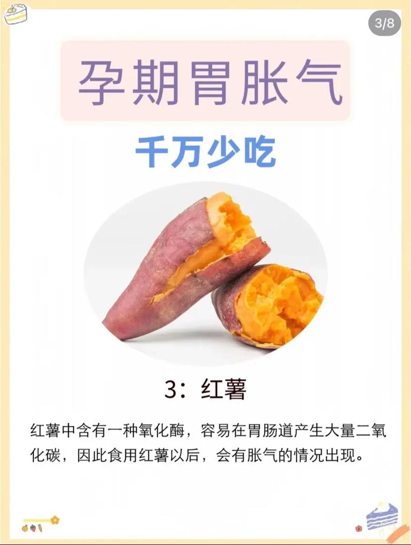 孕期胃痉挛时，哪些食物能缓解不适？饮食上要注意什么？-第3张图片-郑州医学网
